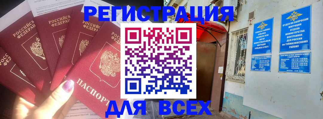 регистрация для школы в Владивостоке