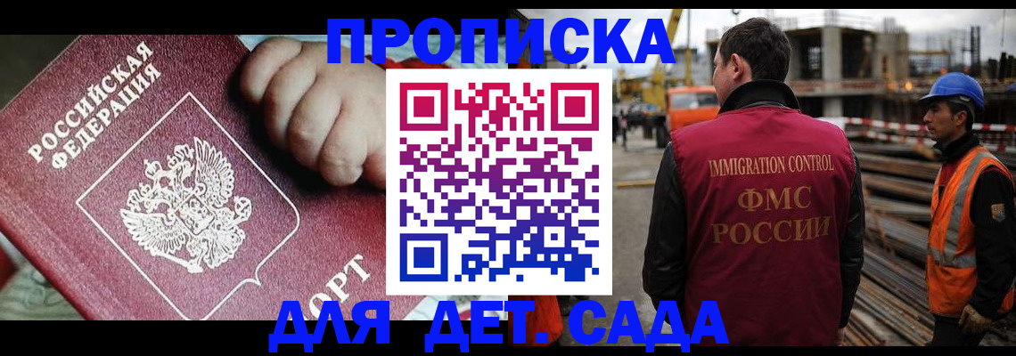 временная регистрация собственник в Владивостоке