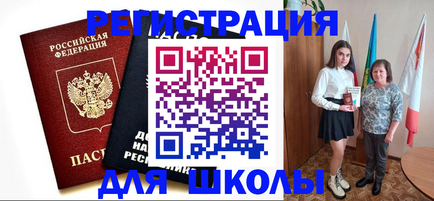 временная регистрация поиск в Владивостоке