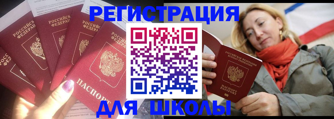 миграционный учет в Владивостоке