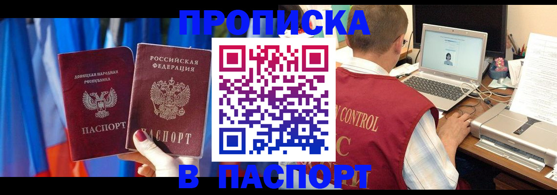 временная регистрация недорого в Владивостоке